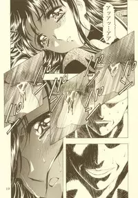 (CR27)[Hen Rei Kai (Kawarajima Kou)] Sakura Ame Soushuuhen (Card Captor Sakura)