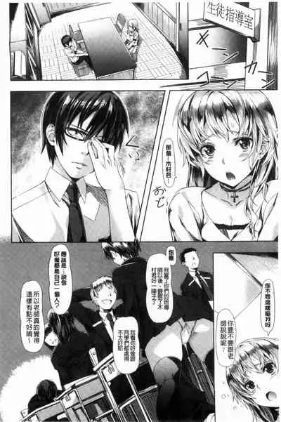 [長頼] 恋色めまい