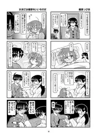 Kubiwa Diary 7