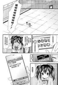 (C84) [Sweet Pea, COCOA BREAK (Ooshima Tomo, Ooshima Towa)] NicoMaki! HUG! (Love Live!) [Chinese] [北京神马个人汉化]