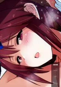 (C95) [Yami ni Ugomeku (Dokurosan)] Mifune Miyu no Dosukebe Enkaigei + Omake Paper (THE IDOLM@STER CINDERELLA GIRLS, SSSS.GRIDMAN) [Chinese] [臭鼬娘漢化組]