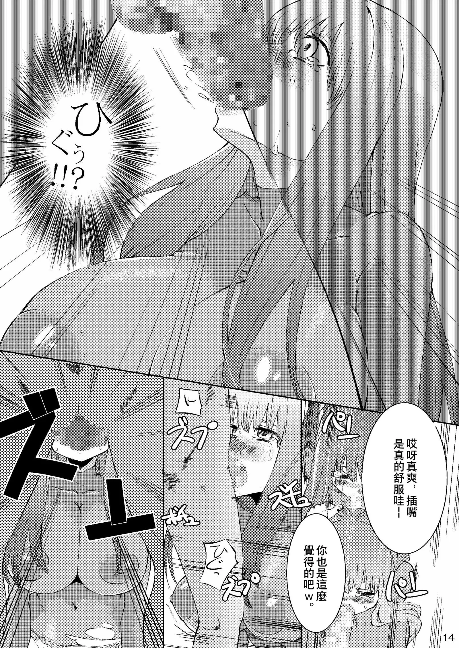 Kanojo ga Nikubenki ni Naru Made