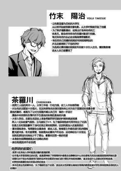 [Touketsu Shamen (Touketsu)] Omoide Wa Yogosareru -Bijin na Kanojo ga Ochiru Made- | 回忆将被玷污下去~直到美女女友堕落为止~ [Chinese] [alohawaii个人汉化, 未來可寄] [Decensored]