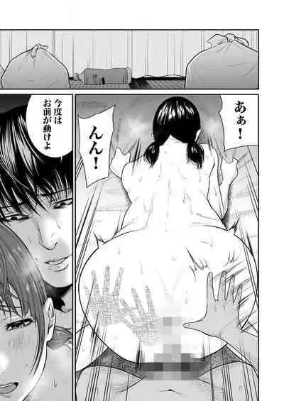 悪事の代償～秘密を握られた女たち～ 1-15