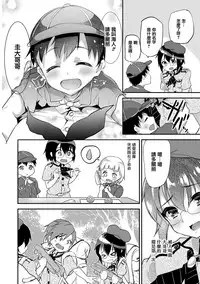 [Shimaji] Koe ga Kawaru Mae ni. Kimi o, [Chinese] [篆儀通文書坊漢化] [Digital]