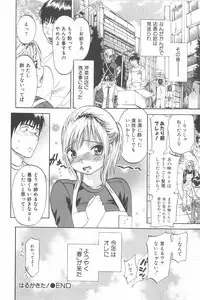 [Chiro Onda] Koisuru Naked Girl