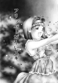 [Hirohisa Onikubo] Party ga Hajimaru