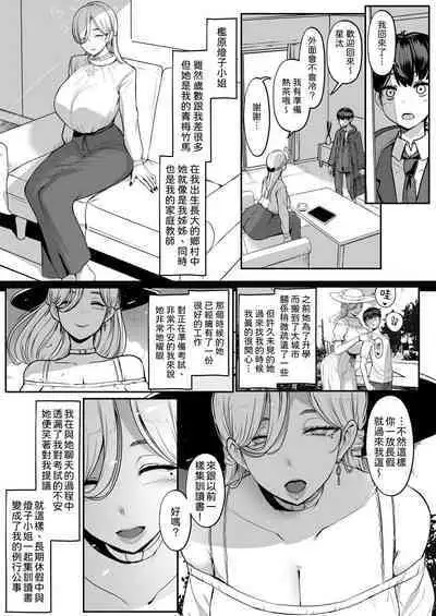 つぎは、もっときもちいいよ｜下一次、會讓你更舒服