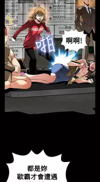 Love Parameter 恋爱辅助器 101-111 [Chinese]中文