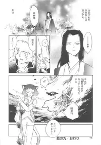 [Okano Ahiru] Touka Gengi Gekan