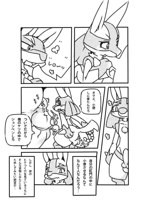 ルカホモテクニック