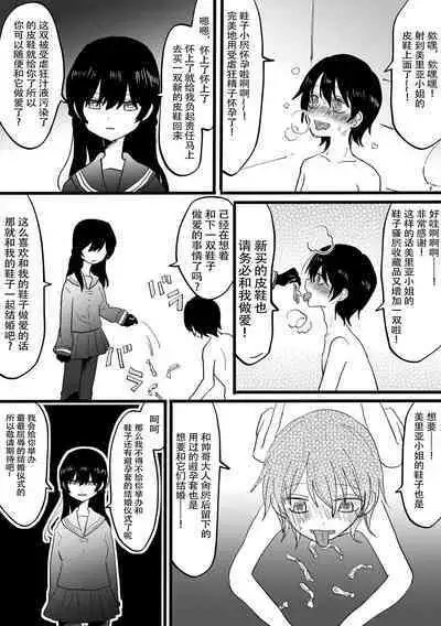 [Mr. Hokke (Shimazaki Meguru)] Netorare CFNM ~ Kanzen Chauki no Uwaki Kanojo-sama ~ | 绿帽子CFNM 完全穿着衣物的出轨女友～ [Chinese] [超勇漢化組]