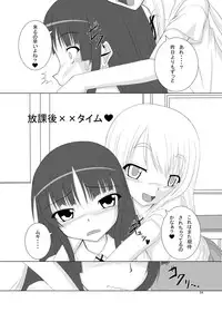 [TEMPLE (Tenrai)] Danshi Kinsei (K-On!) [Digital]