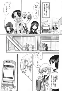 [Kurogane Kenn] Shoujo Sect 2