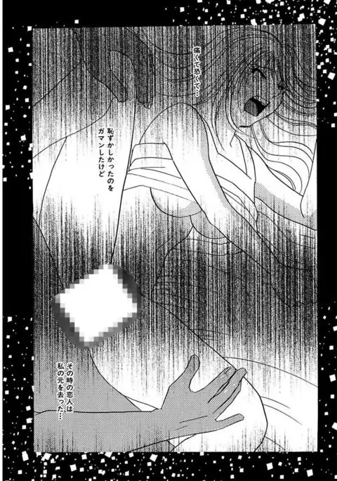 Kotobazeme ni Modaete