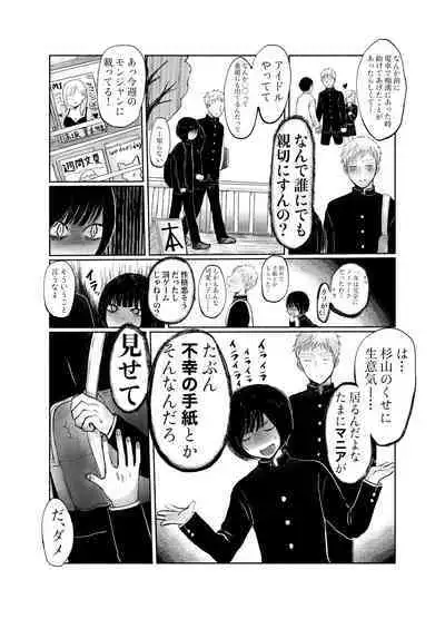 Jimi kya datte koi shitai