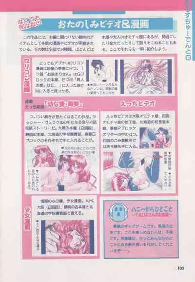 Official Alicesoft Full Completion Guide