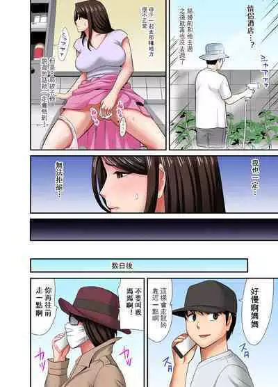 [Edogawa Koubou] "Otoo-san ni Iwanaide..." Jukujo Fuuzoku, Shimei shitara Haha datta! (Full Color) 【電子単行本版限定特典付き】 [中国翻訳]