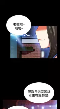 [KKUN &INSANE] Love Parameter 恋爱辅助器 80-82 [Chinese]