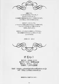 (C71) [Yukanhighzakura (Chieko, Yoshiko)] If Ero! (Rozen Maiden)