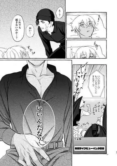 Konya wa Suki ni Shite