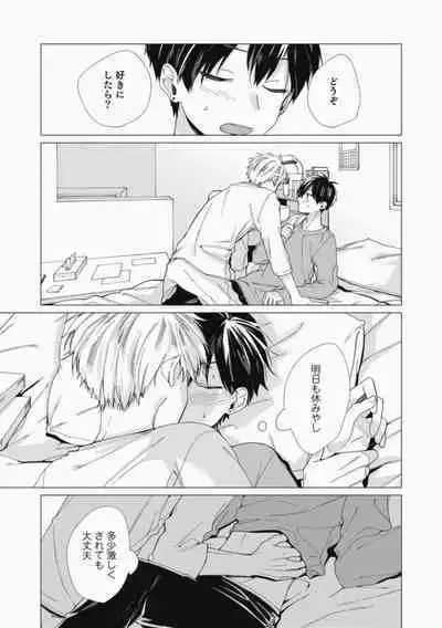 Sassato Ore ni Are Misena