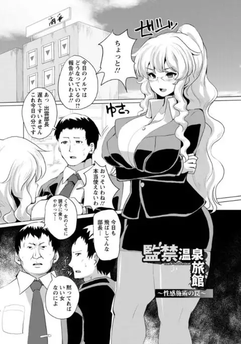 Tanetsuke! Press Press Press