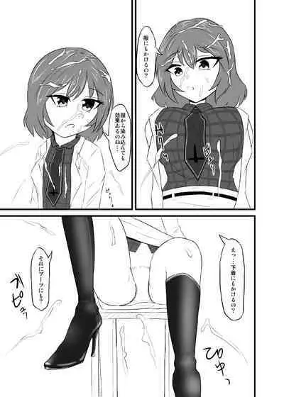 ぶっかけらいこ