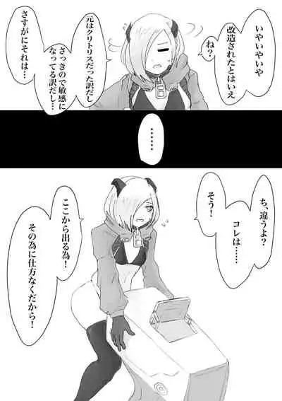 Public restrooms for aliens only