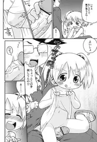 Hin-nyu v45 - Hin-nyu Hakurankai