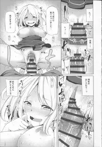 [Moketa] Koiiro Smell