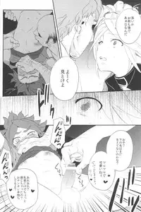 (C81) [Double Slash (Orishima Yupopo)] Shiiku Chaos (Inazuma Eleven)