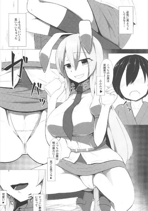 Udonge Onee-chan ni Shiboraretai!