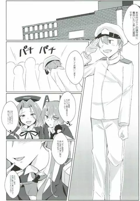 Juujun Suzuya to Juujun Teitoku