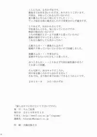 [Ringo Koucha (Futatsuki Kazuo)] Kashi wa Yatsu ni Tsuketoite Kudasai desu no (Ookami-san to Shichinin no Nakama-tachi) [Digital]