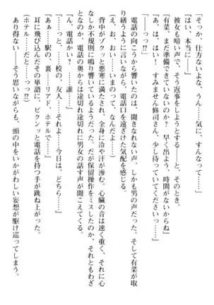 お嬢さまはベロちゅーLOVE！