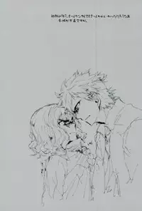 (Seishun Cup 21) [Numadax (Numada)] Suteki na Yume o (Inazuma Eleven)