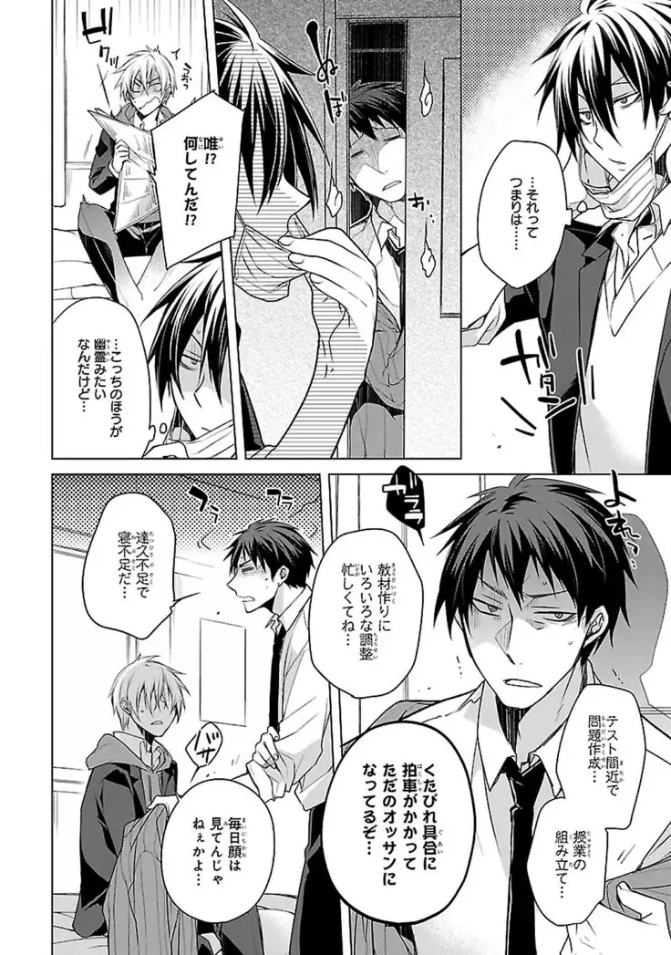 Datte omae ni sawarerukara