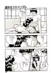 [Rin Suumin] Koisuru Mebae