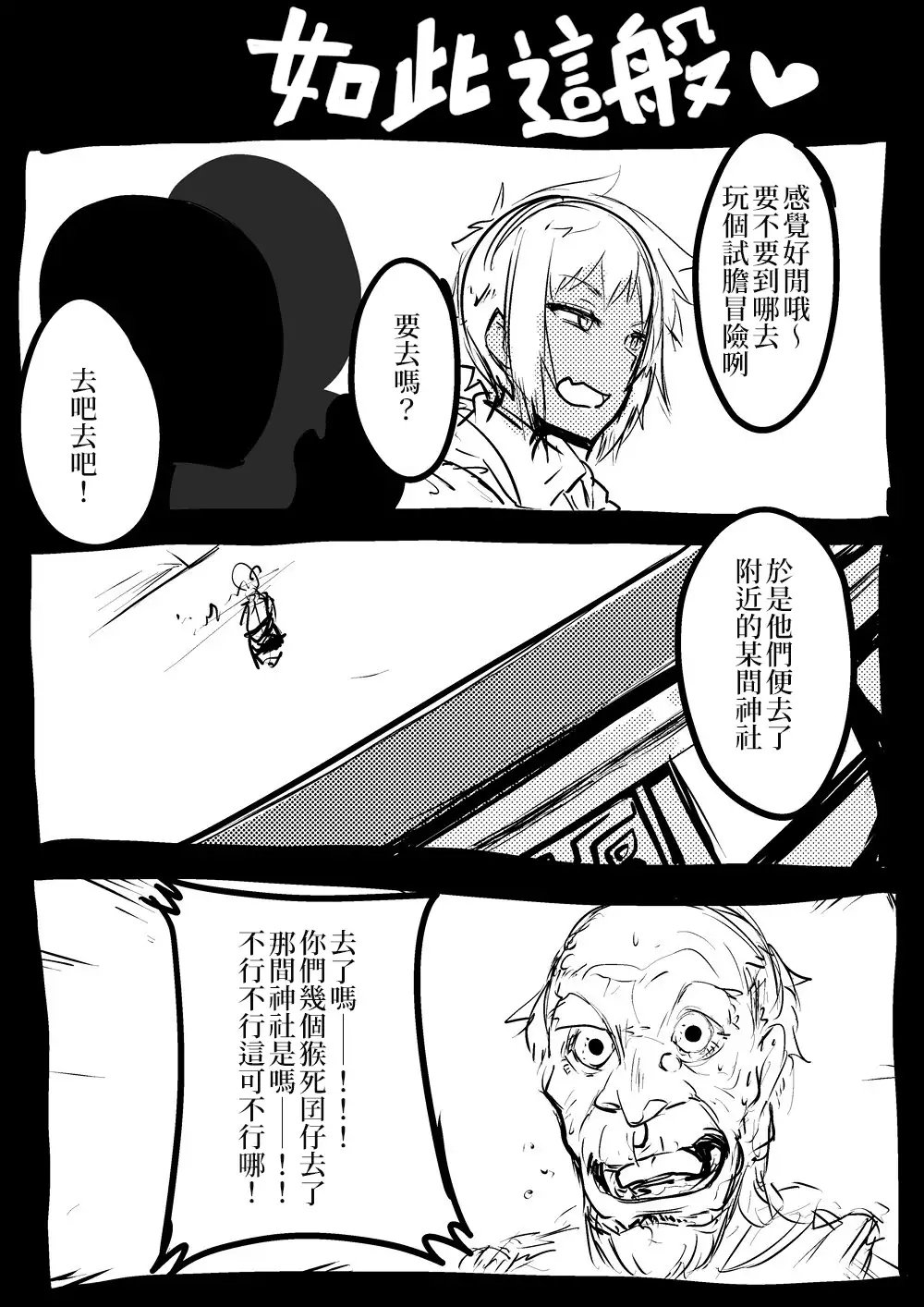 Share ni Naranai Hodo Template | 教人凍未條的展開