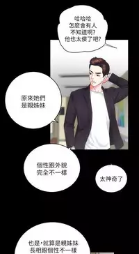 性溢房屋 Chapter 17-20 [中国翻訳]