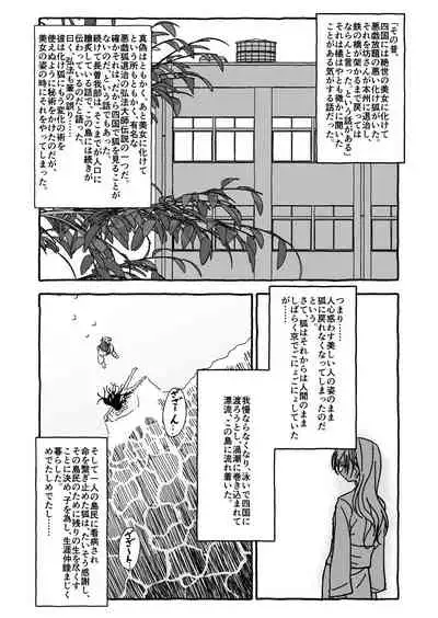 Deatte Yonsennen De Gattai Part 1