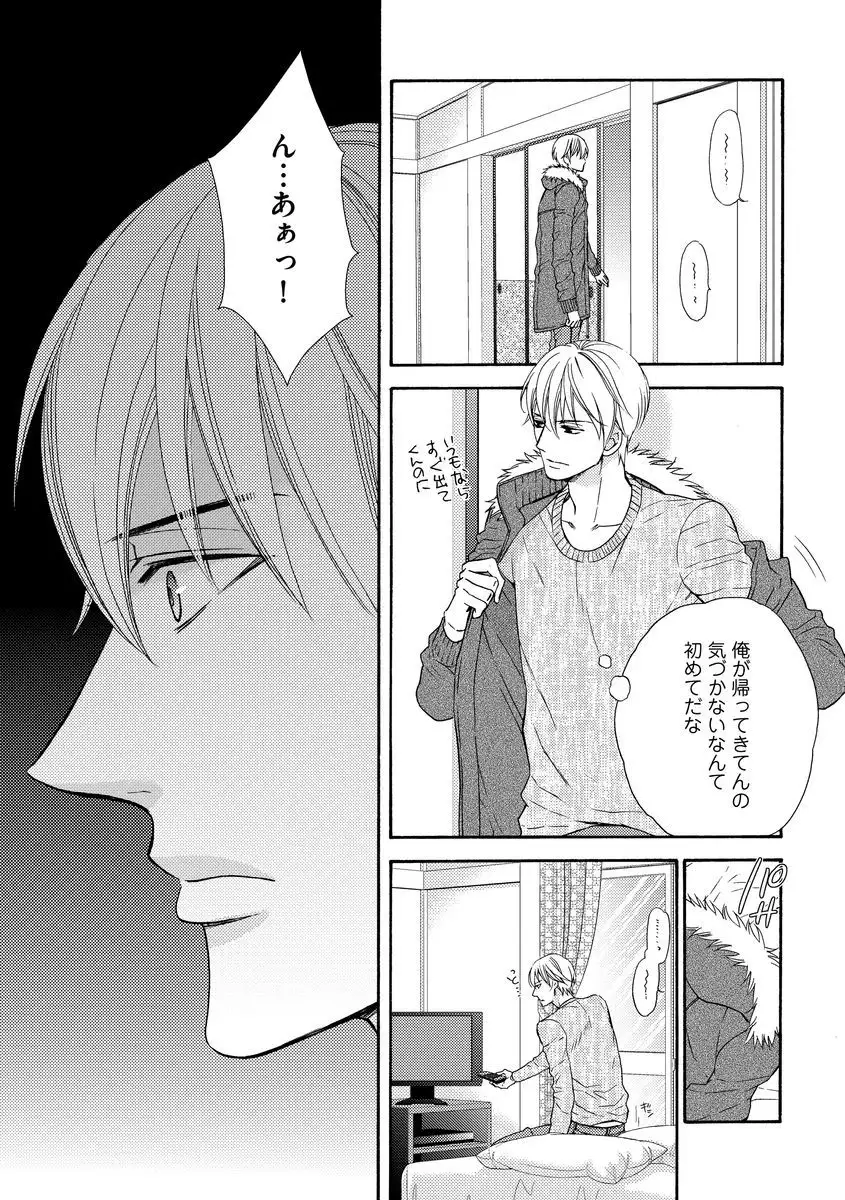 Saikou no Shousetsuka