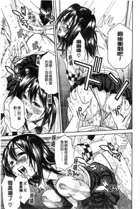 [Chiyou Yoyuchi] Midare Hajimeta Karada | 開始變得放蕩的淫肉體 [Chinese]