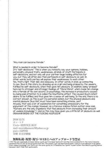 Otoko ni dake Saku Mesu no Hana