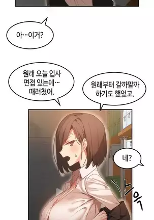 Hari's Lumpy Sharehouse Ch.0-28