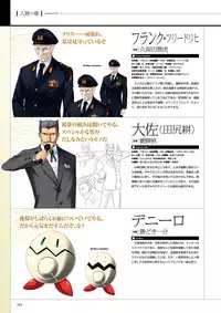 Maji de watashi ni Koi Shinasai S Visual Fanbook