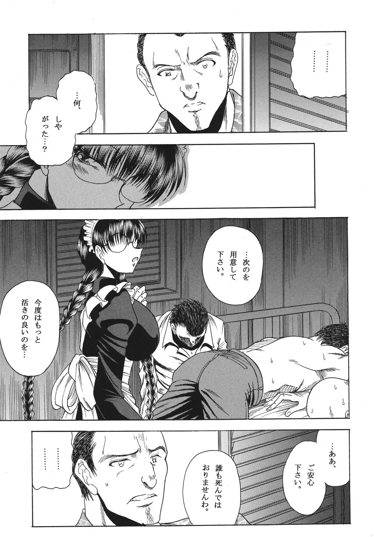 ZONE 42 Un perro de la caza mojado