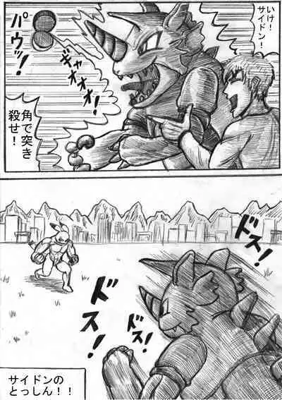 Pokémon Go to Hell!