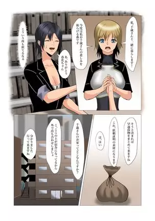 The Frisky Receptionist 2